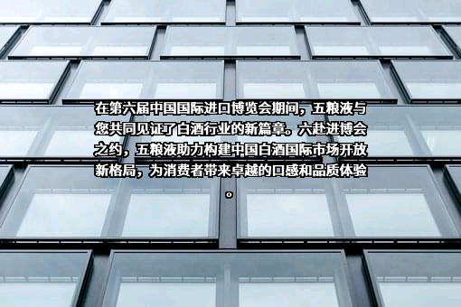宜宾五粮液股份有限公司