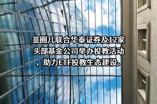 华泰证券股份有限公司