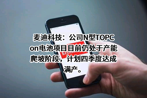 苏州麦迪斯顿医疗科技股份有限公司