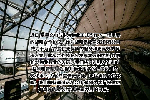 中海物业集团有限公司