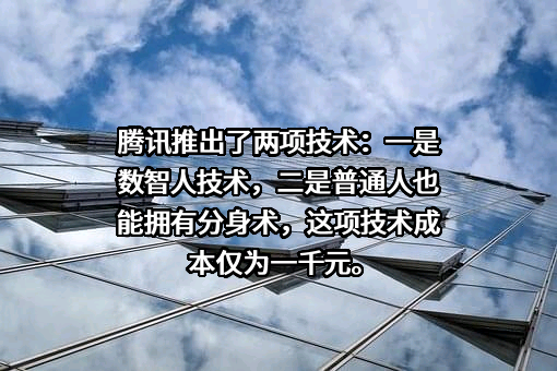 深圳市腾讯计算机系统有限公司