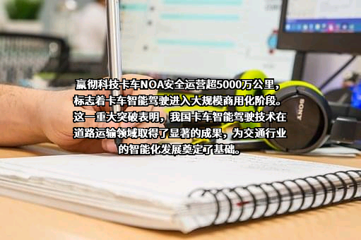 嬴彻科技（上海）有限公司