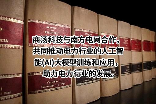 中国南方电网有限责任公司