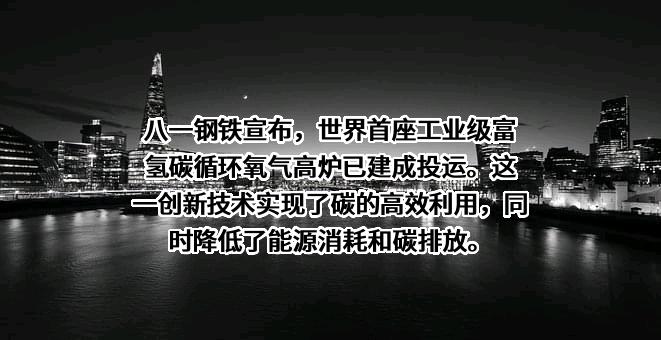 新疆八一钢铁有限责任公司