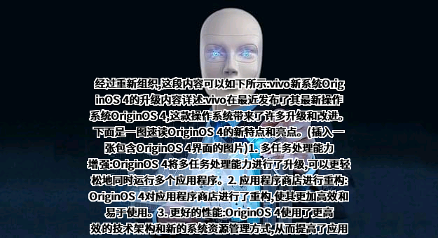 维沃移动通信有限公司