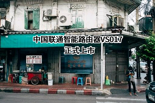 中国联合网络通信集团有限公司