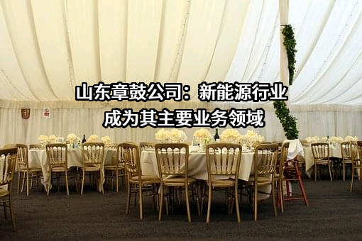 山东省章丘鼓风机股份有限公司