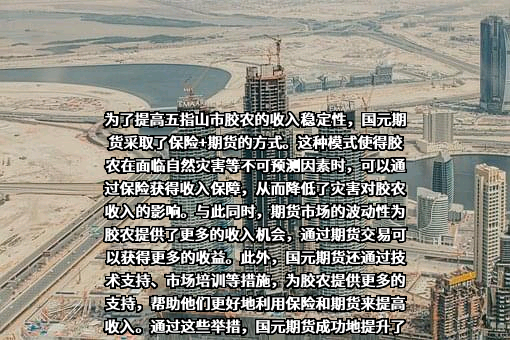 国元期货有限公司