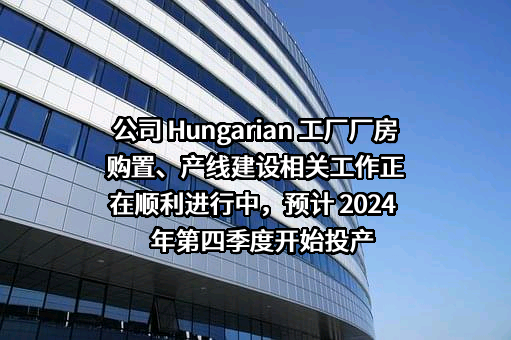 四方光电股份有限公司