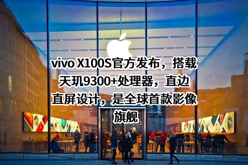 维沃移动通信有限公司