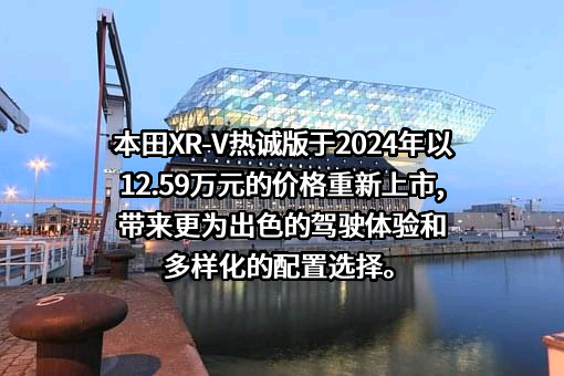 东风本田汽车销售有限公司