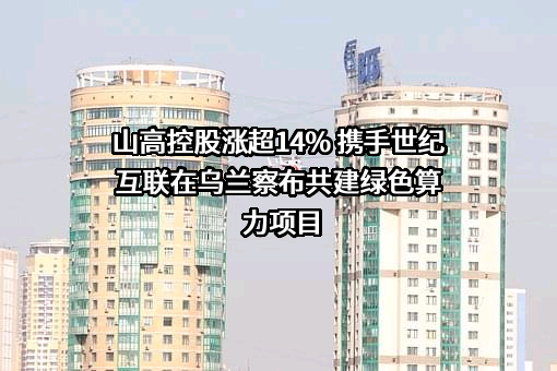 北京世纪互联宽带数据中心有限公司
