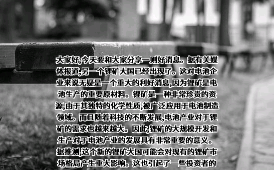 惠州亿纬锂能股份有限公司