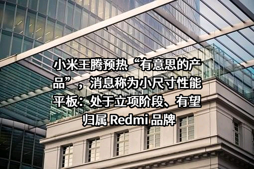 小米科技有限责任公司
