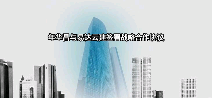 深圳市华盛昌科技实业股份有限公司