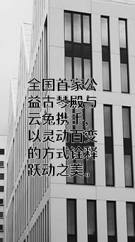 湖北均瑶大健康饮品股份有限公司