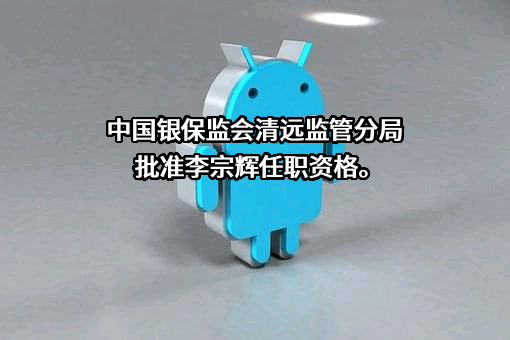 阳光农业相互保险公司广东分公司