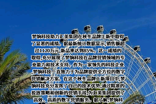 浙江茵曼信息工程有限公司