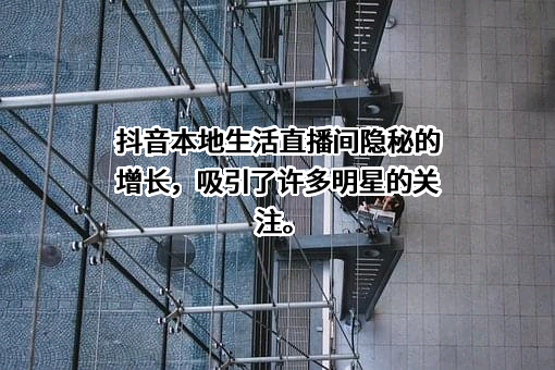 北京字节跳动科技有限公司