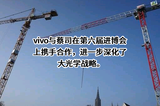 维沃移动通信有限公司