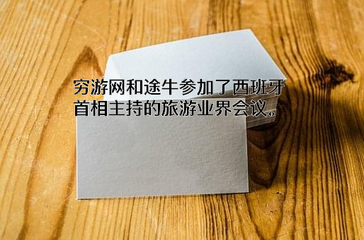 南京途牛科技有限公司
