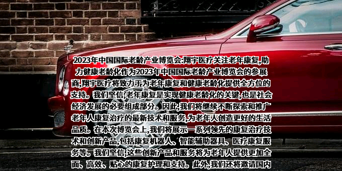 河南翔宇医疗设备股份有限公司