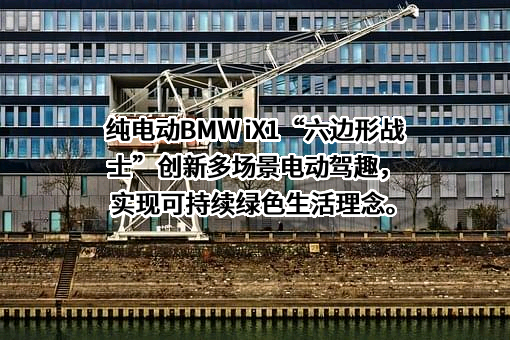 宝马（中国）汽车贸易有限公司