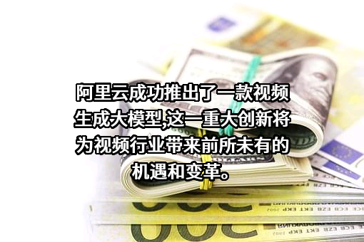阿里云计算有限公司