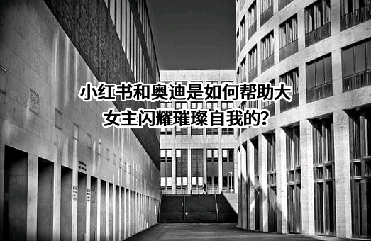 一汽奥迪销售有限责任公司