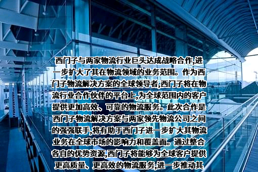 西门子（中国）有限公司