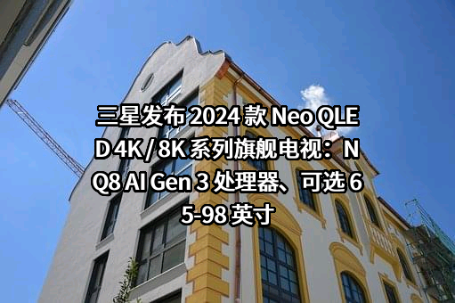 三星（中国）投资有限公司