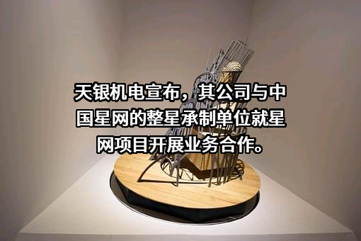 常熟市天银机电股份有限公司
