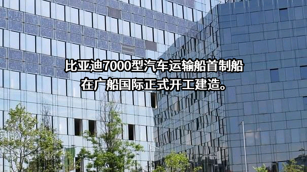 广船国际有限公司