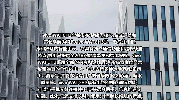维沃移动通信有限公司
