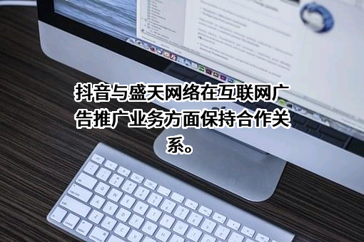 湖北盛天网络技术股份有限公司
