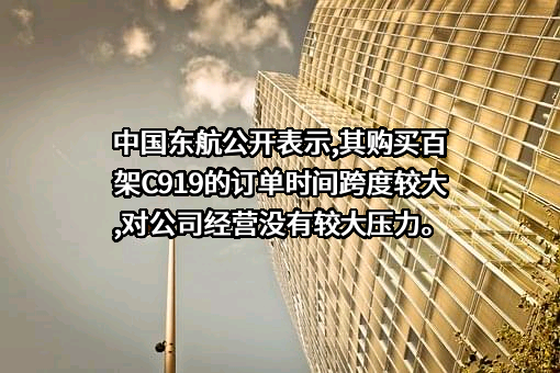 中国商用飞机有限责任公司