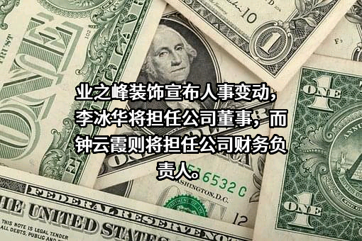 业之峰装饰