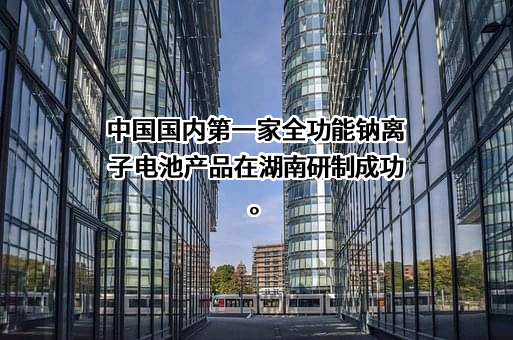 湖南四杰科技有限公司