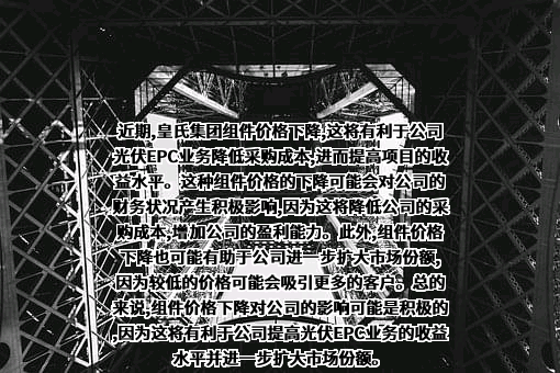 皇氏集团股份有限公司