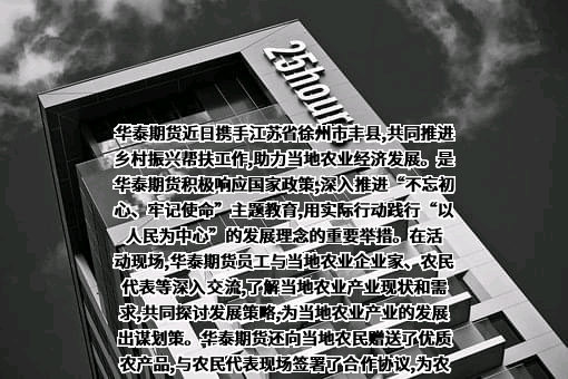 华泰期货有限公司