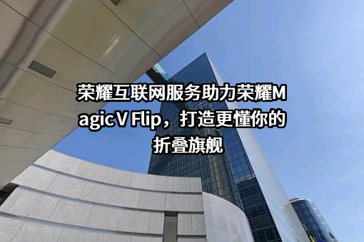 荣耀终端有限公司