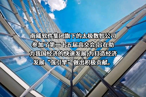 深圳太极数智技术有限公司