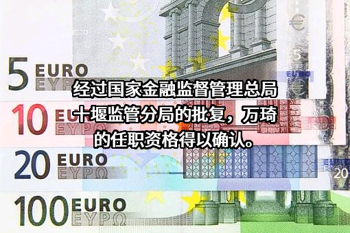交通银行股份有限公司湖北省分行