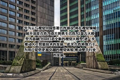 华为云计算技术有限公司