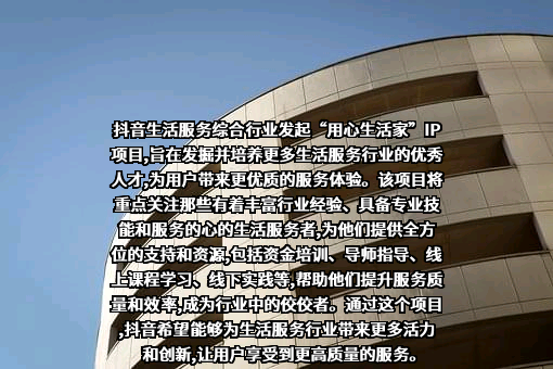 北京字节跳动科技有限公司