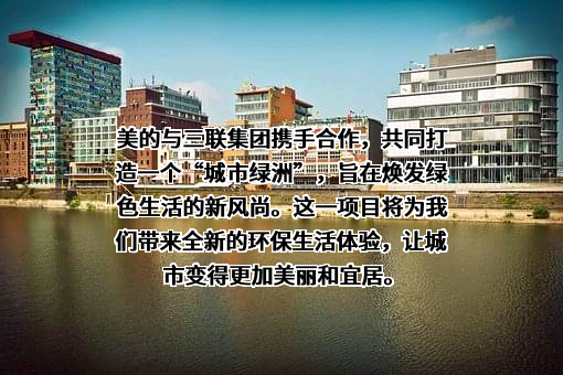 美的集团股份有限公司