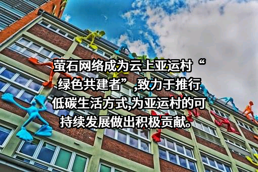 杭州萤石网络股份有限公司