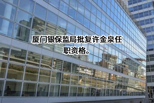 富邦财产保险有限公司