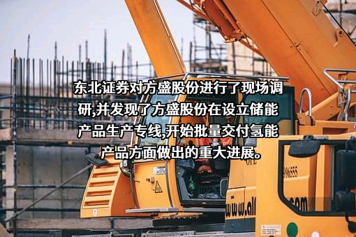 无锡方盛换热器股份有限公司