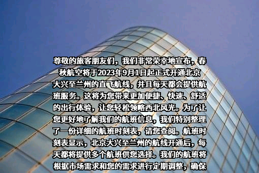春秋航空股份有限公司
